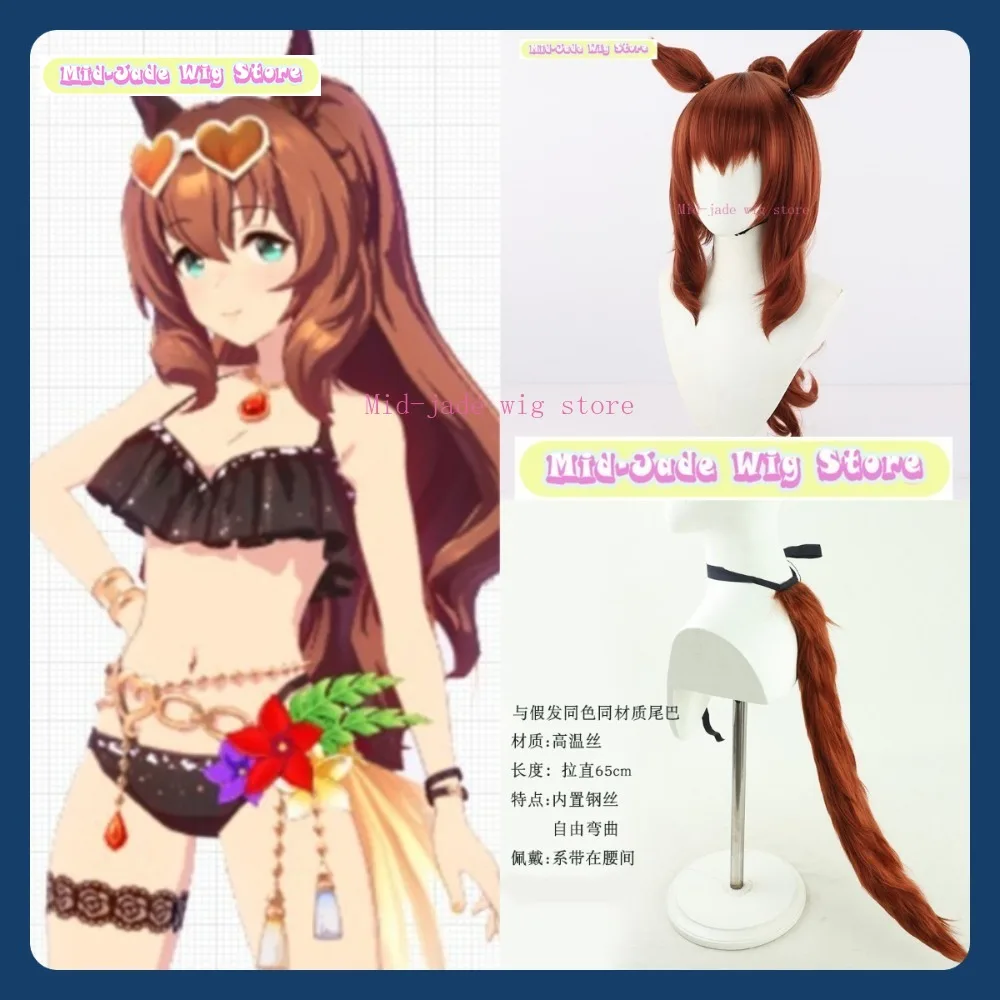 

Mid-jade Wig Store Uma Musume Mannan Swimsuit Cosplay Wig Anime Game Role-playing Synthetic Hair Halloween Party Costumes Props