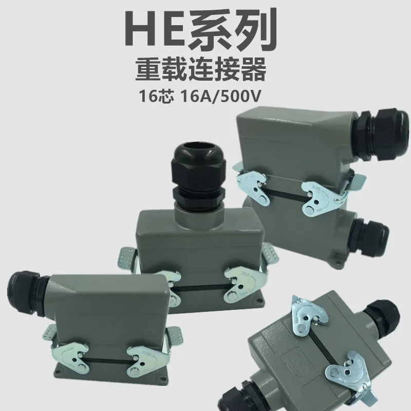 

Heavy-duty Connector 16-core Hot Runner Accessories HDC-HE-016-1 Rectangular Socket 16A Aviation Plug Concealed