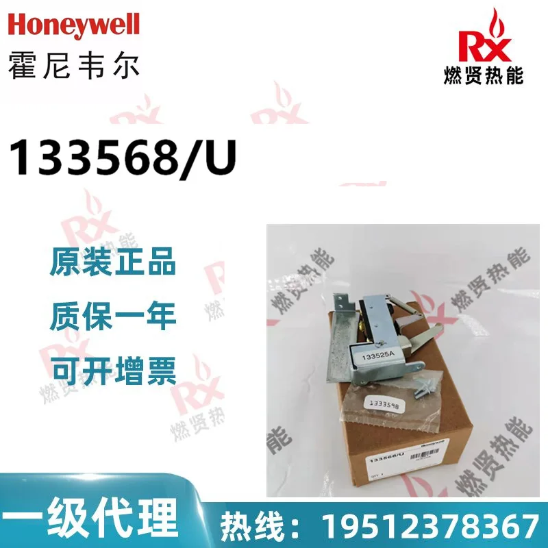 

2025 Honeywell, USA, auxiliary switch 133568 Order number: 133525A 20 in stock