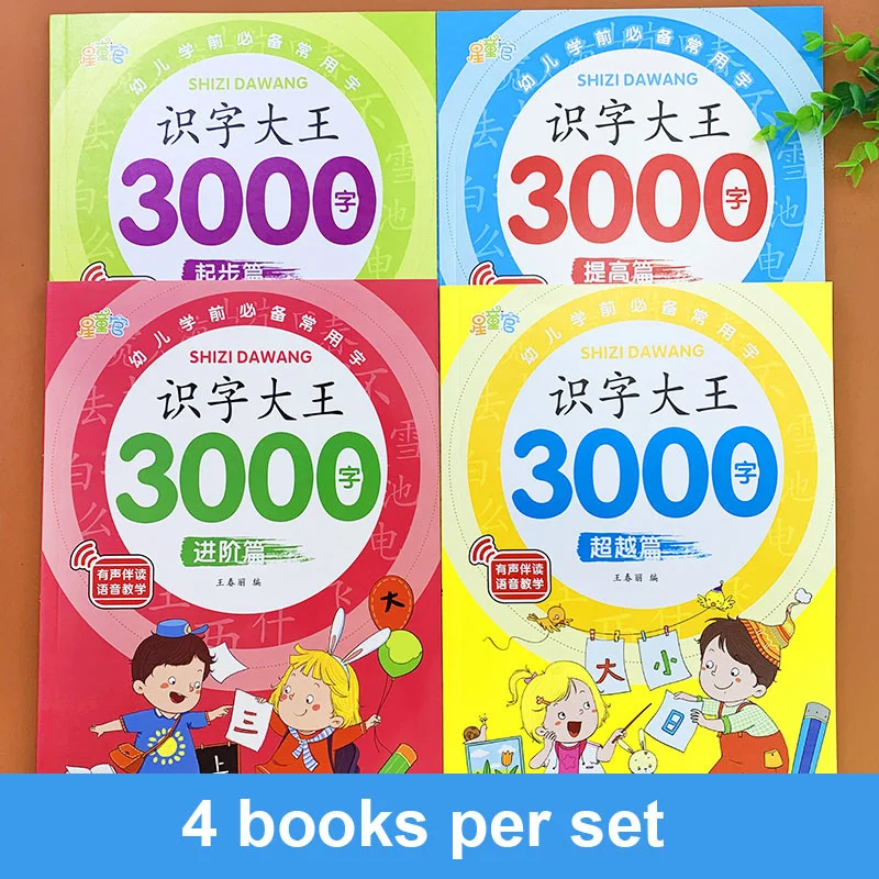 4PCS/Set 3000 Words Chinese Books Learn Chinese Teaching Material Chinese Characters Picture puzzle Book Writing new 2022