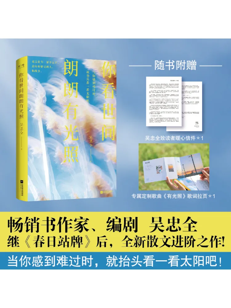 

Книга-Winshare You See There Is Brightness in the World