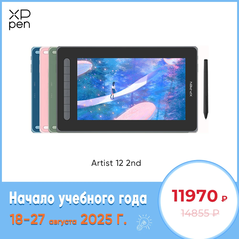 

Графический планшет XPPen Artist 12 2nd Gen, планшет 12 дюймов, X3 Stylus с 8192 уровнями и наклоном 60 градусов, планшет для рисования для Android Windows Mac