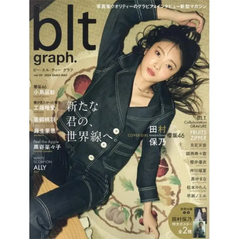 

Blt Graphvol101 Yasuno Tamura 46 Yasuno Tamura Tokyo News 9784867018354 Book
