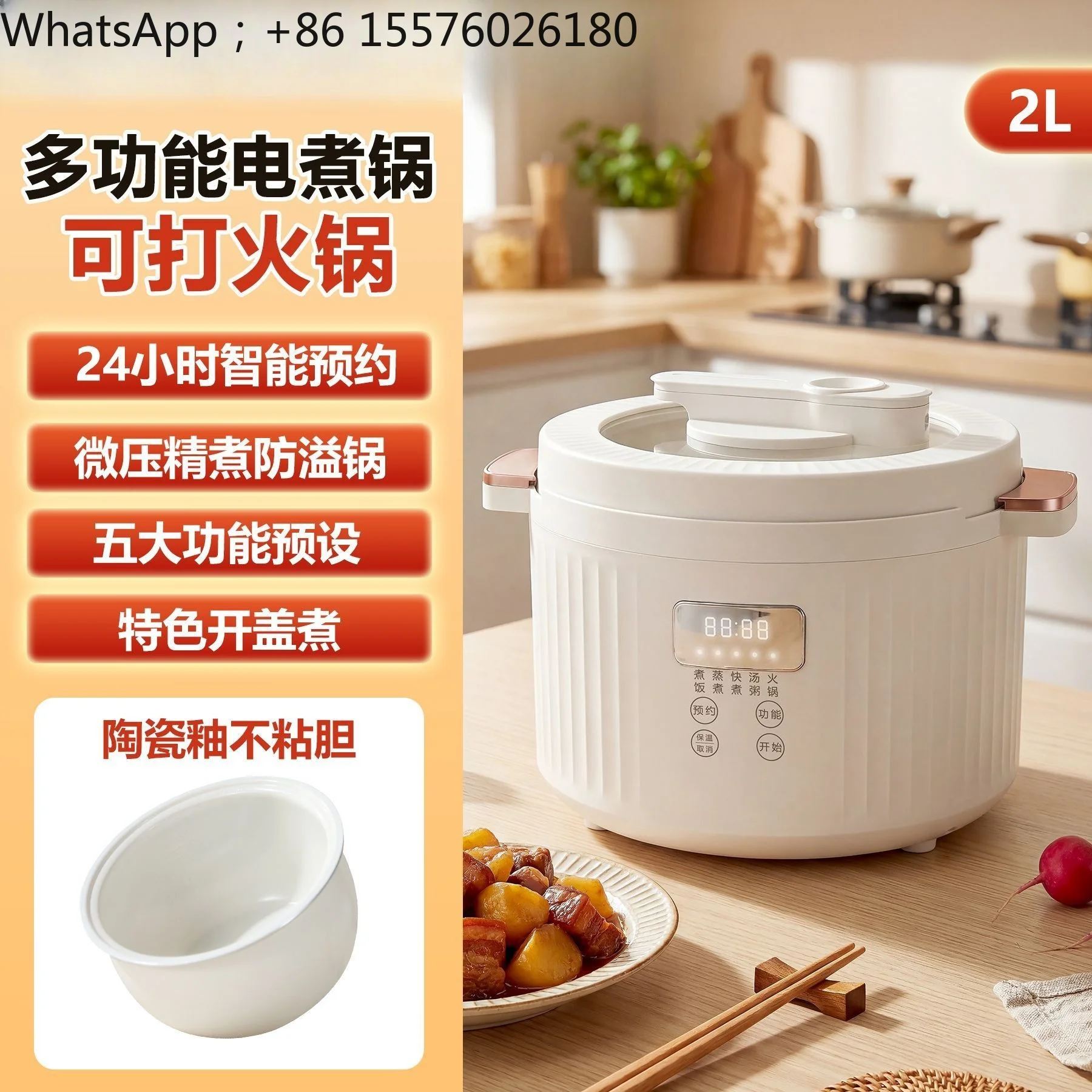 

Household rice cooker 1-2 to 3-4 people Micro-pressure ceramic glaze gall Multifunctional cooking hot pot Smart rice cooker