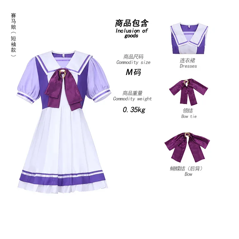 Pretty Derby Costume Cosplay Anime Uma Musume Tres Magical Academy Colletto alla marinara Abito cosplay Carino uniforme scolastica Halloween Cos