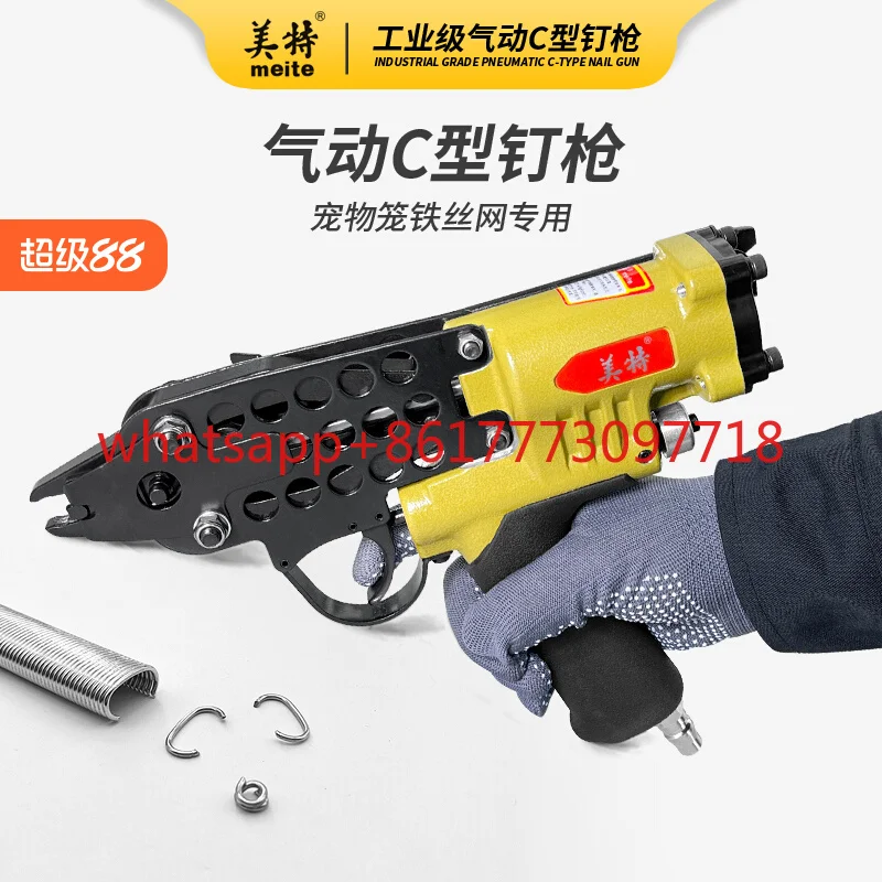 Meite Pneumatic C-Type G-un Type Nail G-u-n 760 Binding G-u-n Rockery Car Se-at Cushion Binding G-un A-ir Nail G-un