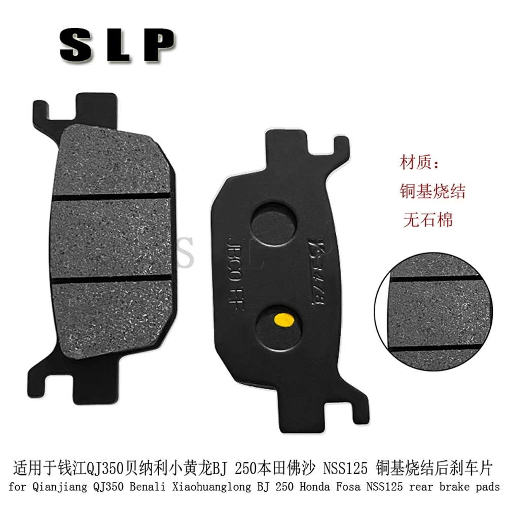 Applicable to Qianjiang QJ350 Benali Xiaohuanglong BJ 250 Honda Fosa NSS125 copper based sintered rear brake pads