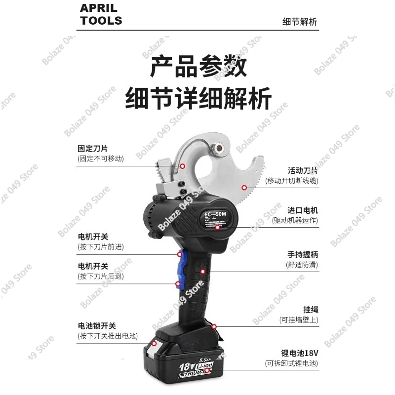 

18V Multifunctional Aluminum Copper Cable Cutting Tools Handheld Cable Cutter Electric Ratchet Cable Scissors(1PPCS)