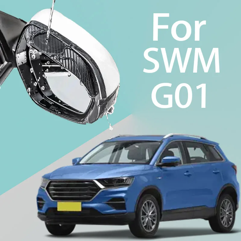 

For SWM G01 car rearview mirror rain brow thickened carbon fiber texture rearview mirror rain brow