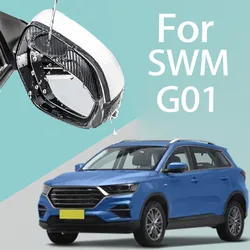 For SWM G01 car rearview mirror rain brow thickened carbon fiber texture rearview mirror rain brow