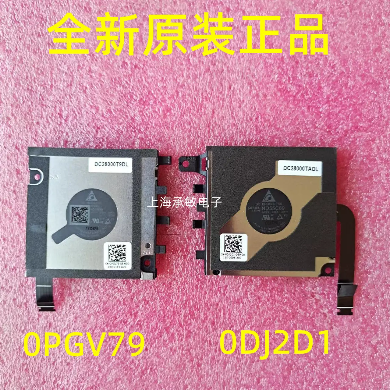 

For Dell latitude 7320 Detachable Cooling Fan 0PGV79 0DJ2D1