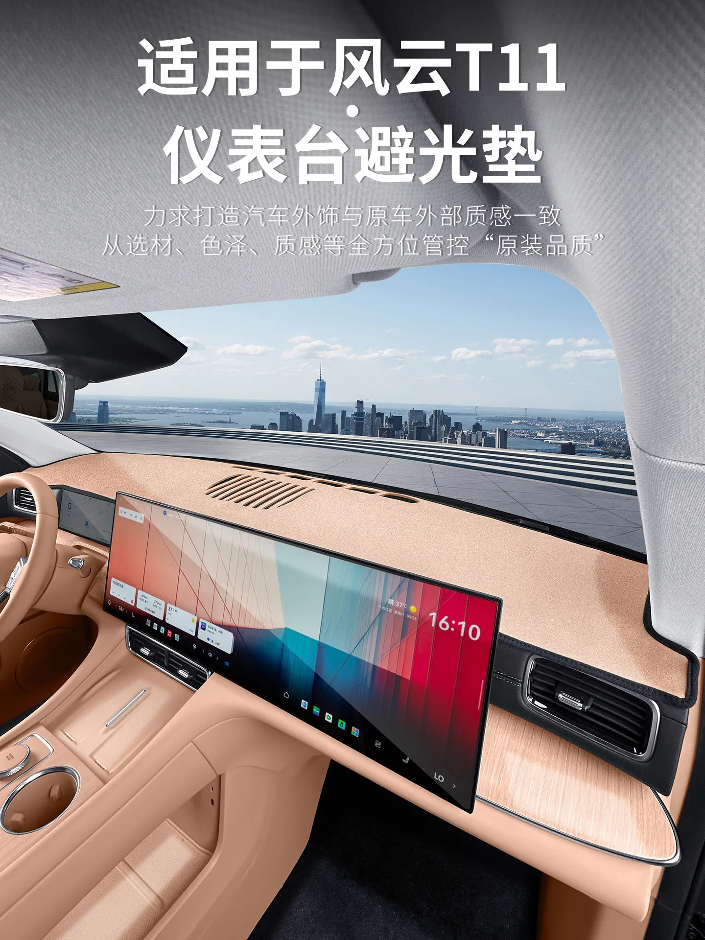 For Chery Fengyun T11 2026 Dashboard Cover Mat – Suede Anti-Glare Dash Mat, Custom Fit Sunshade UV Protector