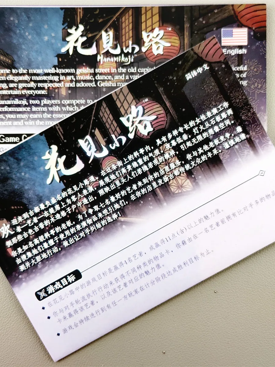 لعبة اللوحة Hanamikoji ألعاب البطاقات التعاونية لعبة مضحكة لعبة العائلة/الحفلة لعبة البطاقة