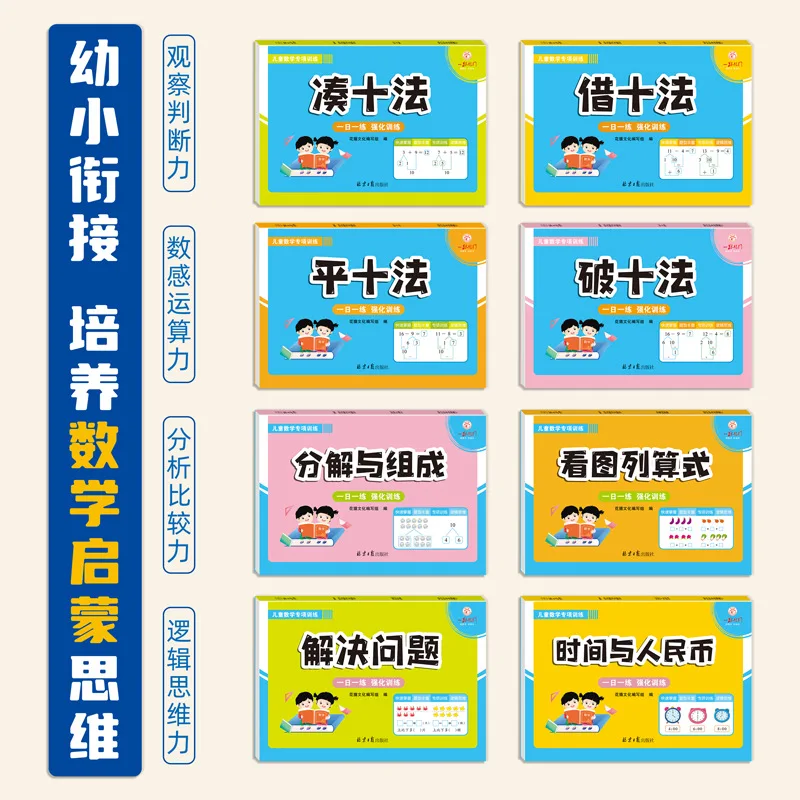 Breaking The Ten Methods, Gathering The Ten Methods, Connecting Early Childhood Education, Practicing Every Day