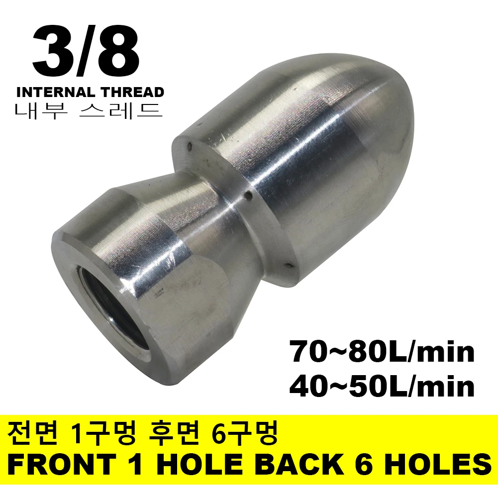 Inner Thread 3/8 Bullet Head Unblocking Nozzle Pipeline dredging Sewer dredging 40-50L/min 70-80L/min Front 1 hole Rear 6 holes