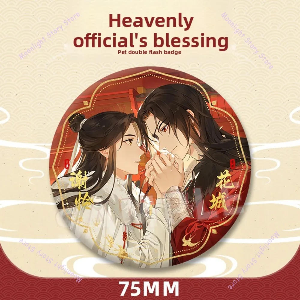 Heaven Official's Blessing Badge Xie Lian Hua Cheng Flash Badge  Anime Badge for Schoolbag Collection Gift Anime Accessorie