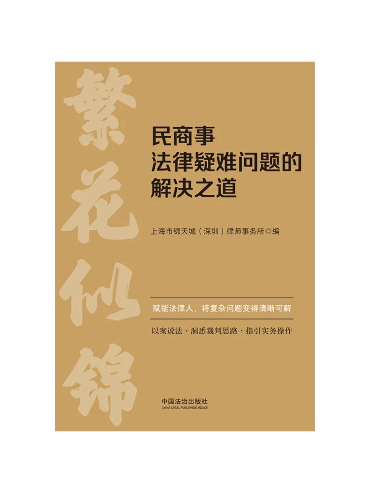 

Книга: Решения Winshare для решения сложных проблем в гражданском и коммерческом праве