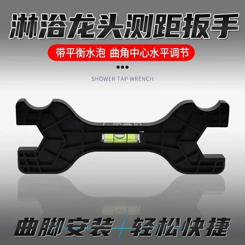 

Легкий ключ для ванной комнаты для домашнего смесителя, сантехнический инструмент, многофункциональный ключ для душа с двойной головкой, изготовленный из пластика высокой плотности