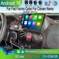 Radio de coche Android 16 para Fiat Fiorino Qubo, Citroen Nemo, Peugeot Bipper 2008 - 2017, reproductor multimedia estéreo.