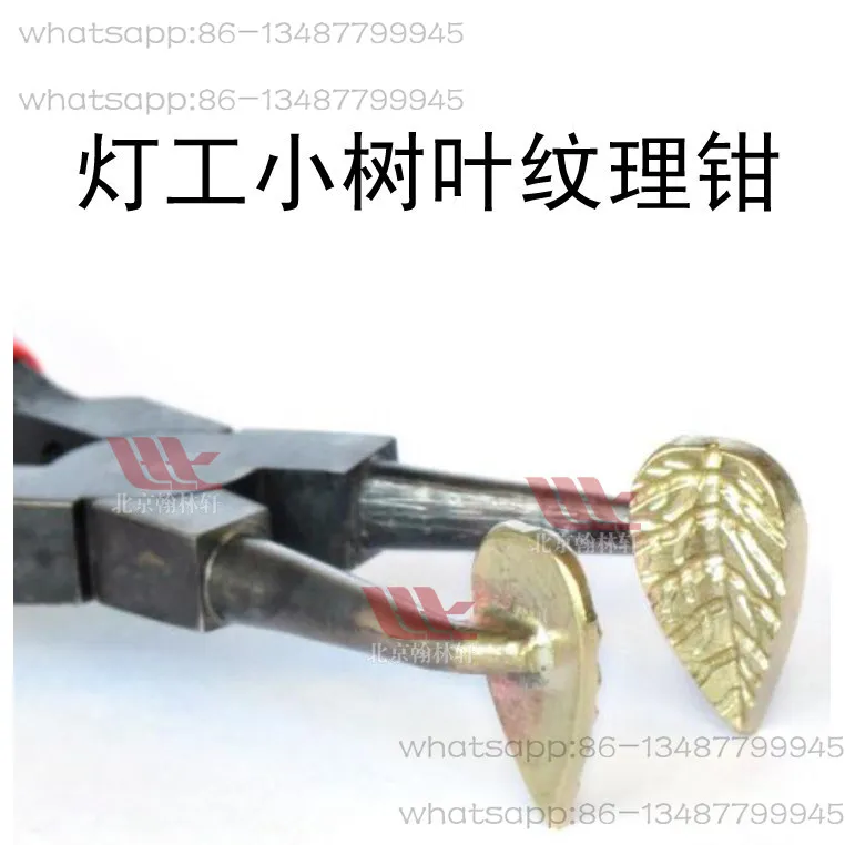 Type I Lamplighter Small Leaf Texture Clamp Leaf Vein Clamp Pendant Mold Lamplighter Glass Burning Tool