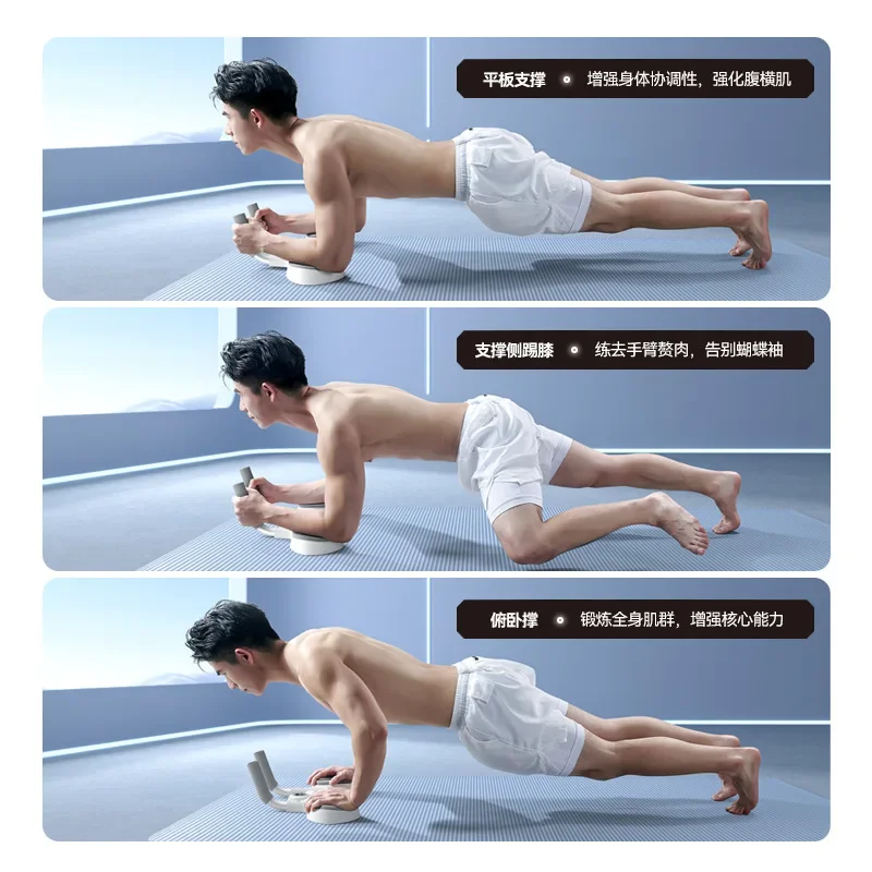 Multi function Push-up board training chest and abdominal muscle prone support training fitness equipment