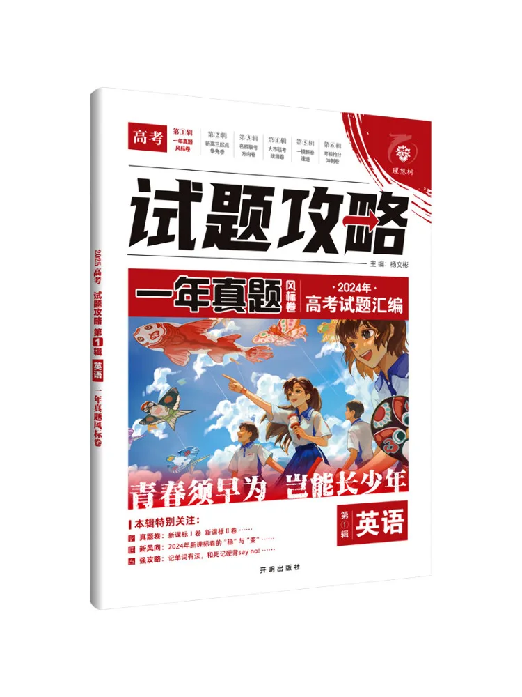 

Book-Winshare Question Guide No 1 English 2024