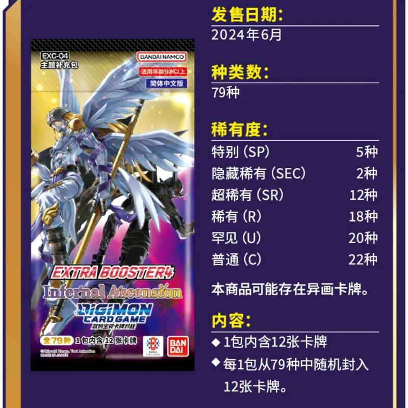 Digimon Card Game Against DTCG EXC04 Infernal Ascension Chinese Versions Ainme Digital Monster Collection Cards Children Gifts