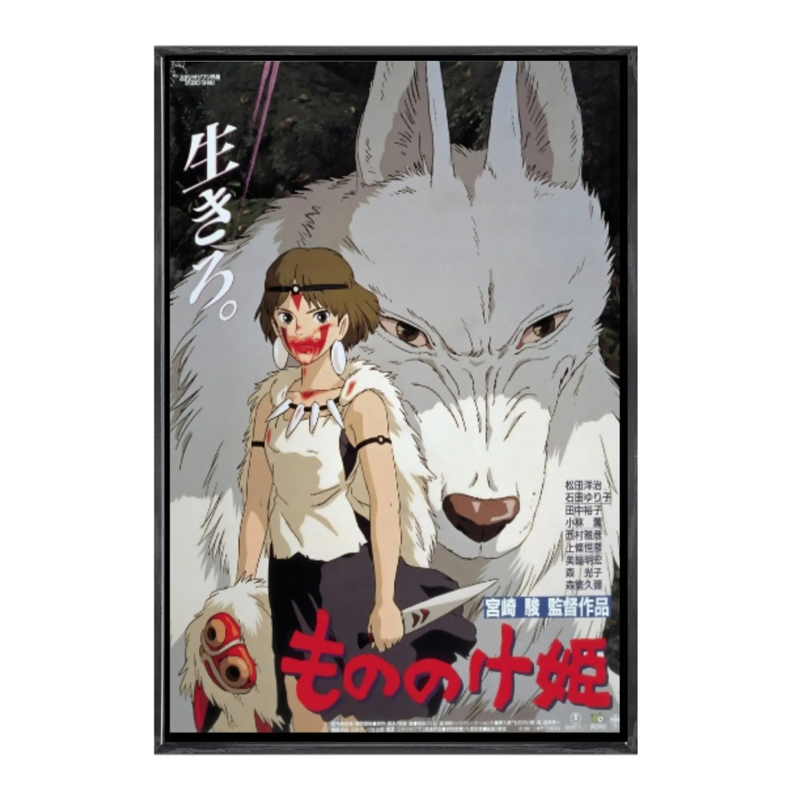 Póster de lienzo de varios tamaños de Manga japonesa, arte de pared de doble marco, decoración del hogar de princesa Mononoke para sala de estar y dormitorio