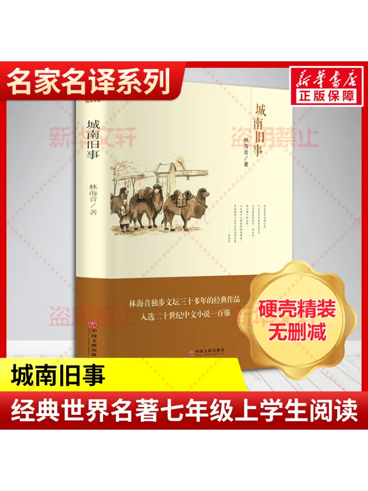 

Book-Winshare Old Things in the South Of the City