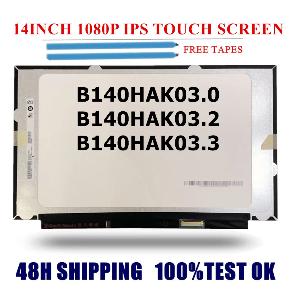 

Original Matrix 14.0"Inch Touch Screen B140HAK03.3 B140HAK03.2 B140HAK03.0 LCD Display Matirx 1920*1080 FHD IPS 40PINS