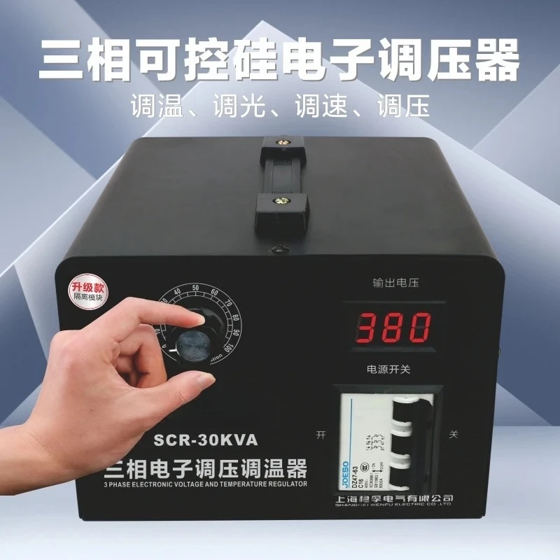 Compatible Three Phase Solid State Voltage Regulator High Power Thermostat Adjustable 0-380V Industrial Accessory