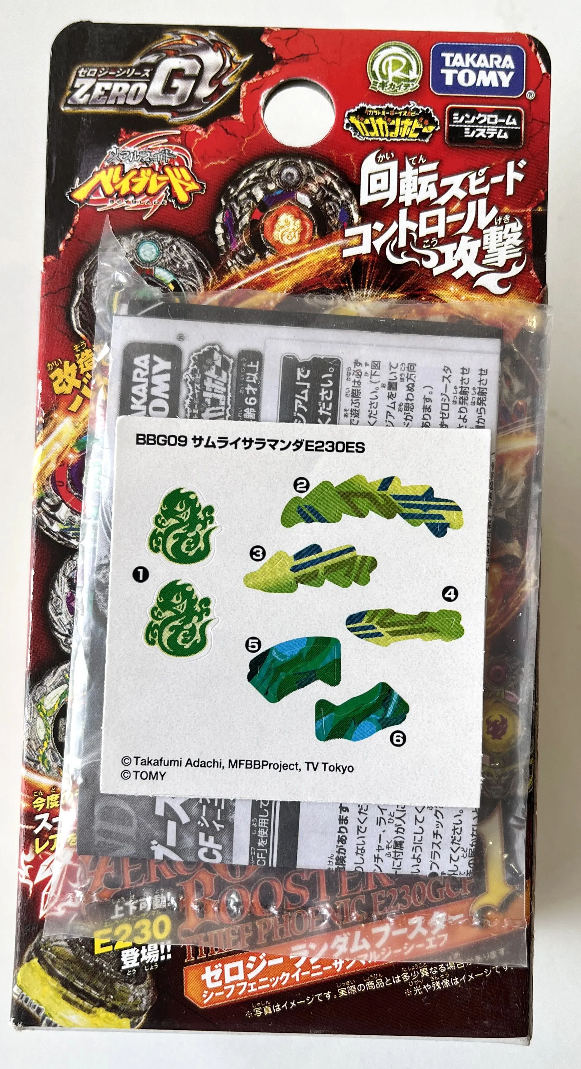 

TAKARA TOMY BEYBLADE BEYSCOLLECTOR BEY MFB METAL FIGHT FURY ORIGINAL BBG-09 CONFIRMED E230ES