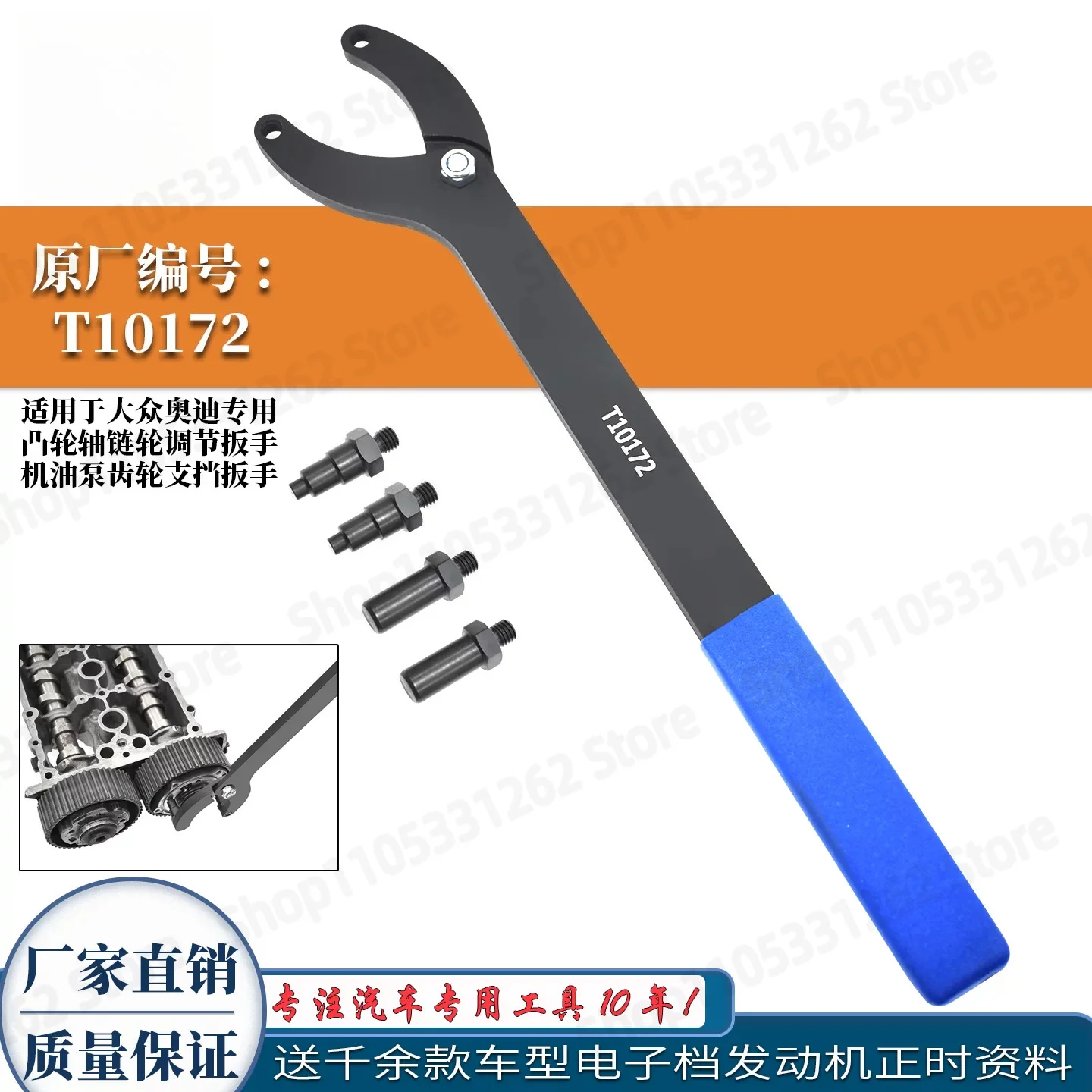 for-volkswagen-audi-special-tool-camshaft-sprocket-adjustment-wrench-oil-pump-gear-support-t10172
