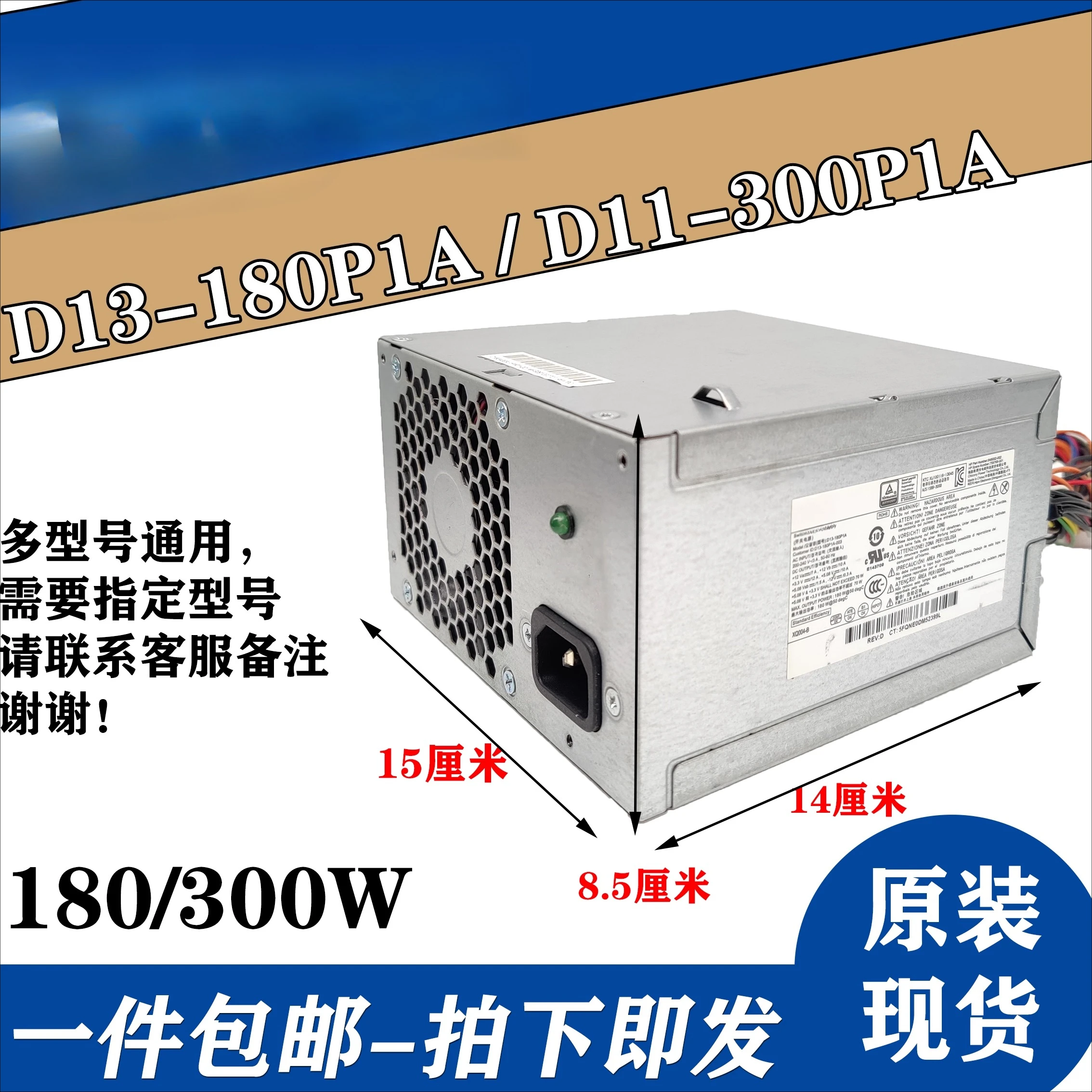 

Для настольного компьютера HP 280 Pro G2 D13-180P1A D11-300P1A 180 Вт 300 Вт 100% тестирование