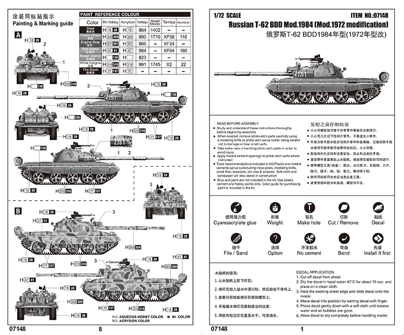 Trumpeter 07148 1/72 Scale Russian T62 T-62 BDD Medium Tank Mod1984 Assembly Plastic Military Toy Handicraft Model Building Kit