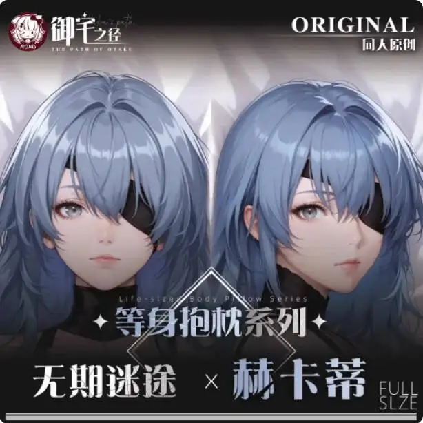 

Наволочка для подушки-дакимакуры Path To Nowhere Hecate (аниме, косплей, для отаку), подарки