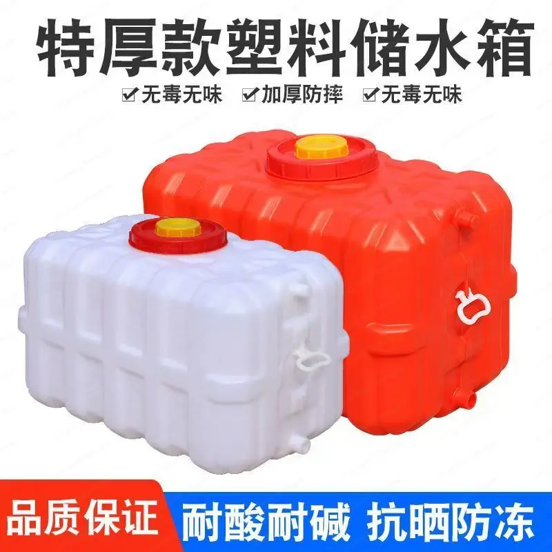 

Прямоугольный горизонтальный бак для воды для домашнего использования, утолщенный, 160 литров, из пищевого пластика, для хранения воды большой емкости