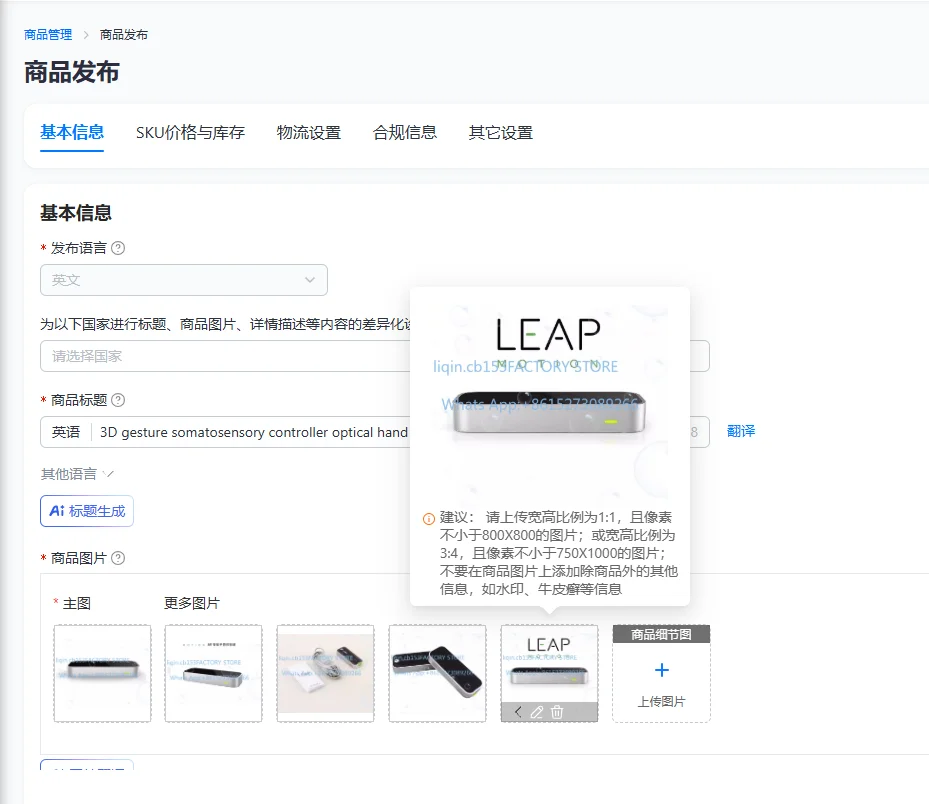 3D gesture somatosensory controller optical hand tracking module VR virtual reality
