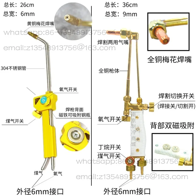 2L Welding Torch Accessories Air Conditioner Oxygen Welding Gun Refrigeration Maintenance Portable Combination Low Pressure