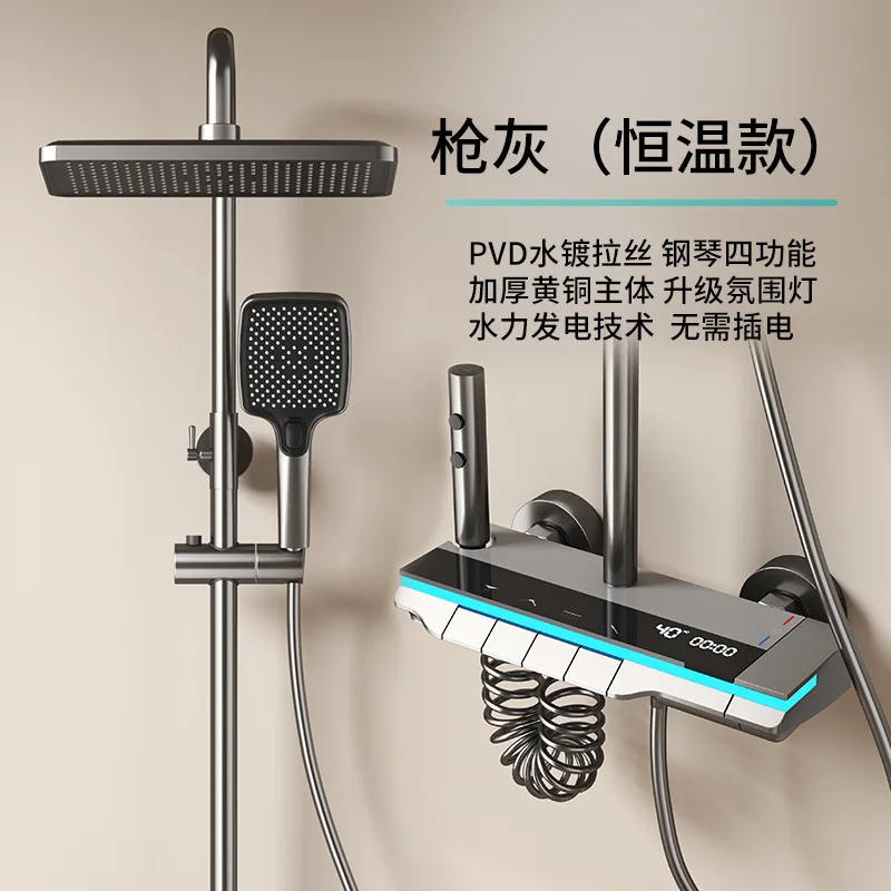 

Manufacturer's genuine all-copper shower set constant temperature household bathroom digital display ambient light pressurized r