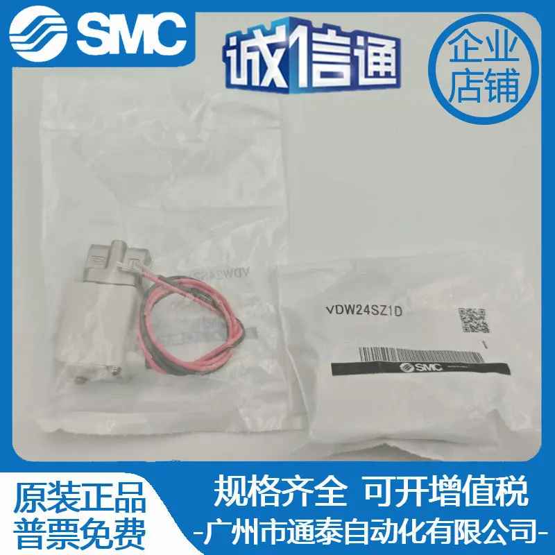 

2025 SMC Direct-acting 2-way Vacuum Solenoid Valve VDW24SZ1D Fake One Penalty Ten, Brand New Original