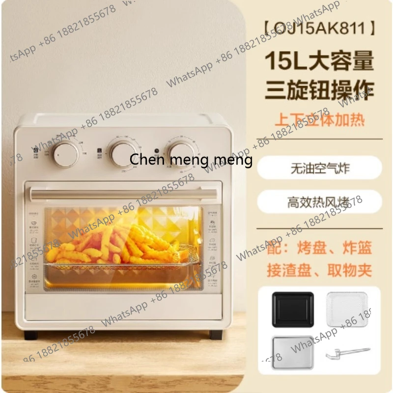 

Electric oven household frying and baking integrated 15L multi-function no-turning intelligent baking machine