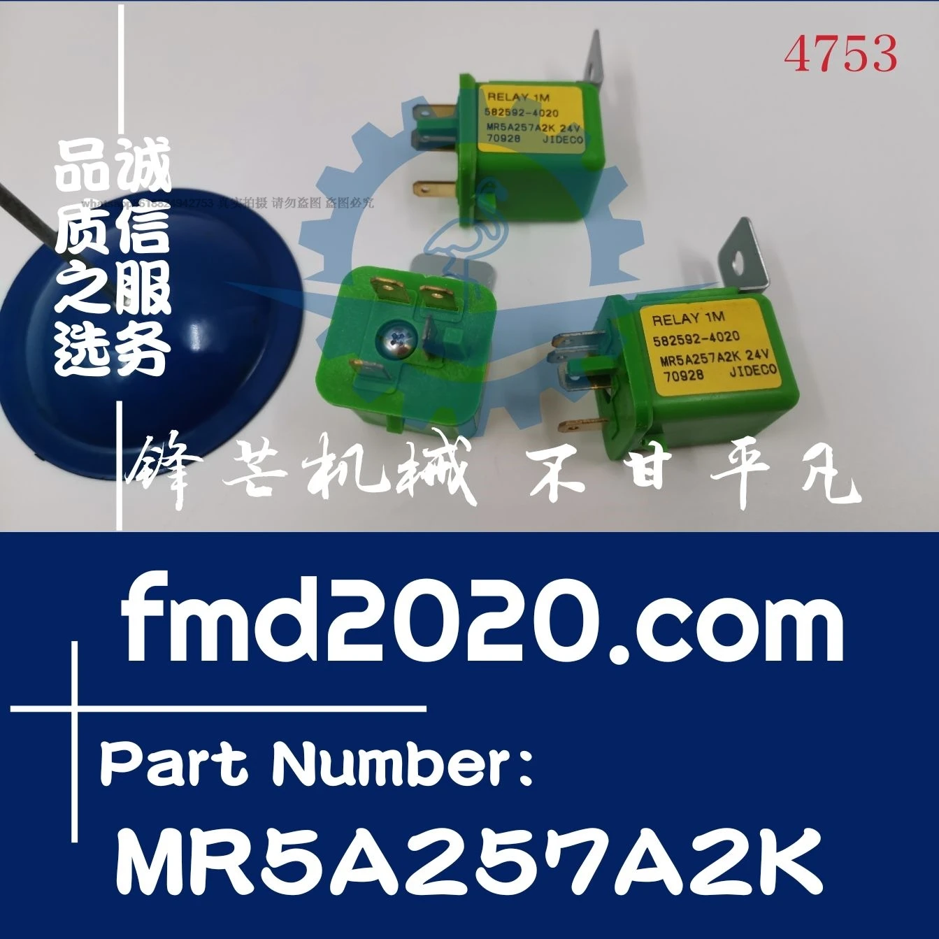 

Поставка реле деталей Grader 582592-4020, MR5A257A2K, 4370269.