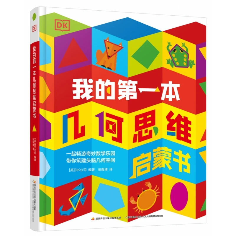 

DK Книга «Моя первая геометрическая мышление»: веселое введение в фигуры, узоры и пространственное растворение для маленьких детей