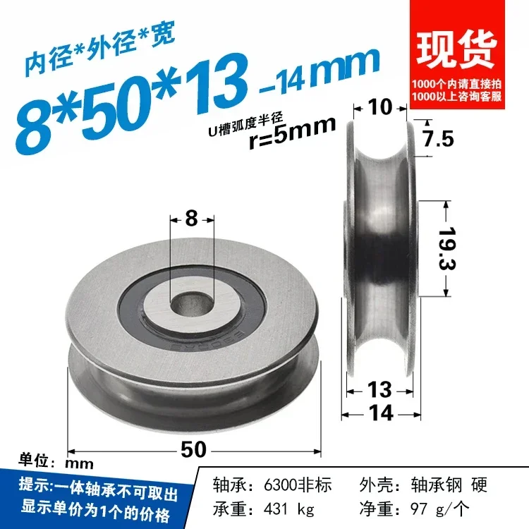 1PCS heavy loading U groove metal wheel roller for guide rail 8mm bore sliding V type pulley bearing 8*50*13mm