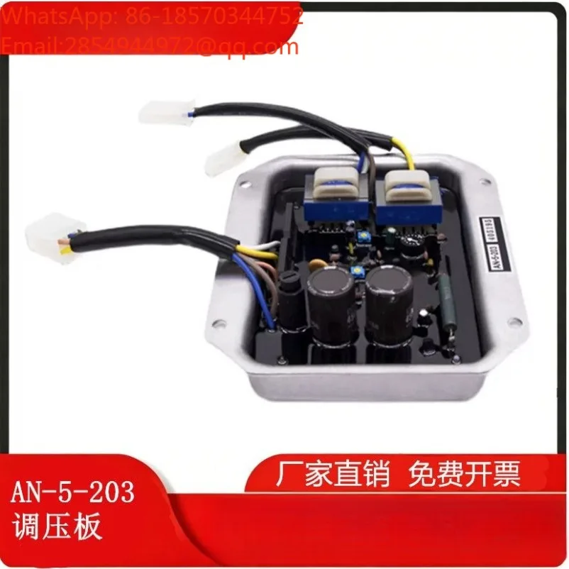 AN-5-203 Voltage Regulator Generator Automatic Voltage Regulator Voltage Stabilizer