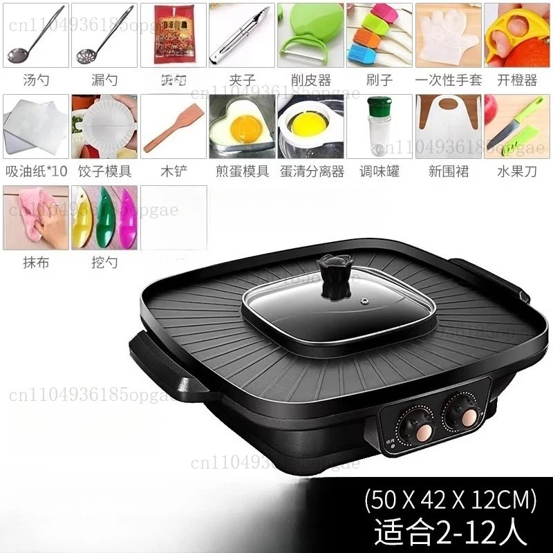 BBQ Grill Household Electric  Non-stick Grill Machine Multifunctional Rinse and  Integrated Pot