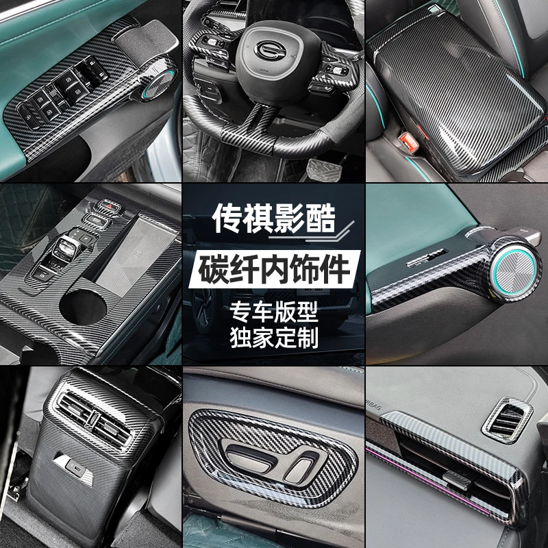 For Trumpchi EMKOO ABS Carbon Fibre Interior Accessories, Decorative Panel Frame