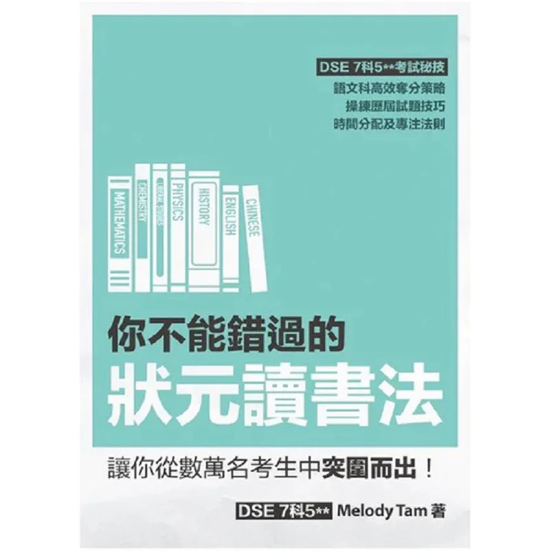 

Метод чтения лучших школьников, который вы не могу, что мисс мелодия, доброе время. 9789887570899 Книга