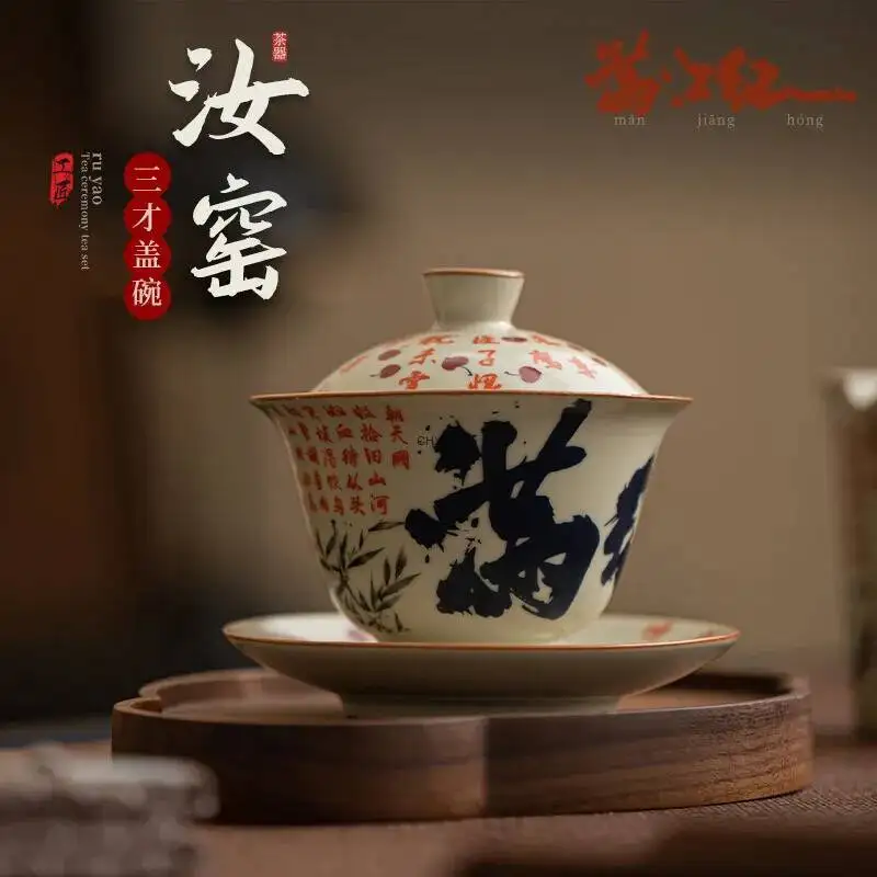 

Ru Kiln Full Red Three-talent Covered Bowl Household Ceramic Tea Brewer
